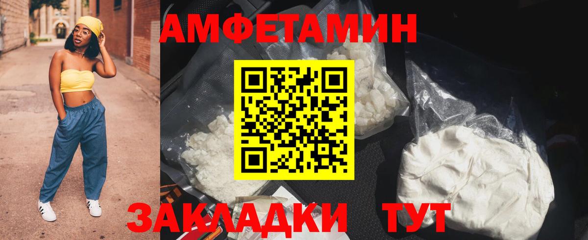 АМФЕТАМИН  Вход с VPN  АМФ  Amphetamine Premium  Москва 