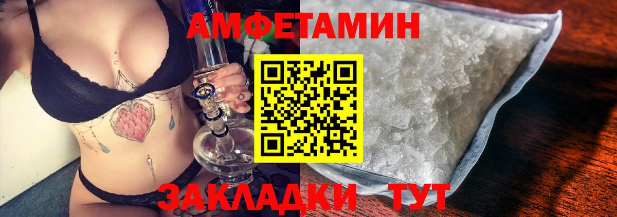 Амфетамин Premium Москва