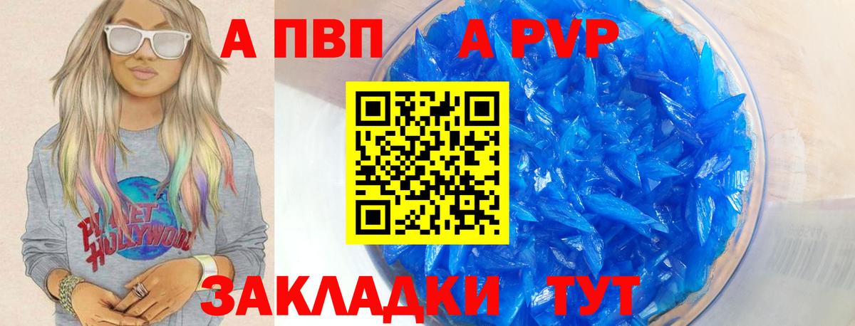 A-PVP крисы CK  Вход с VPN  Москва  Alfa_PVP крисы CK 