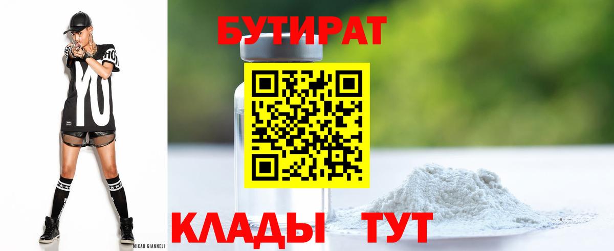 Москва  БУТИРАТ BDO  Вход с VPN 