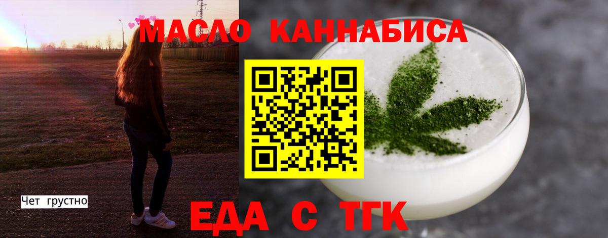 Печенье с ТГК марихуана  Вход с VPN  Москва 