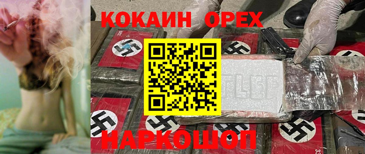 Кокаин 99% Москва