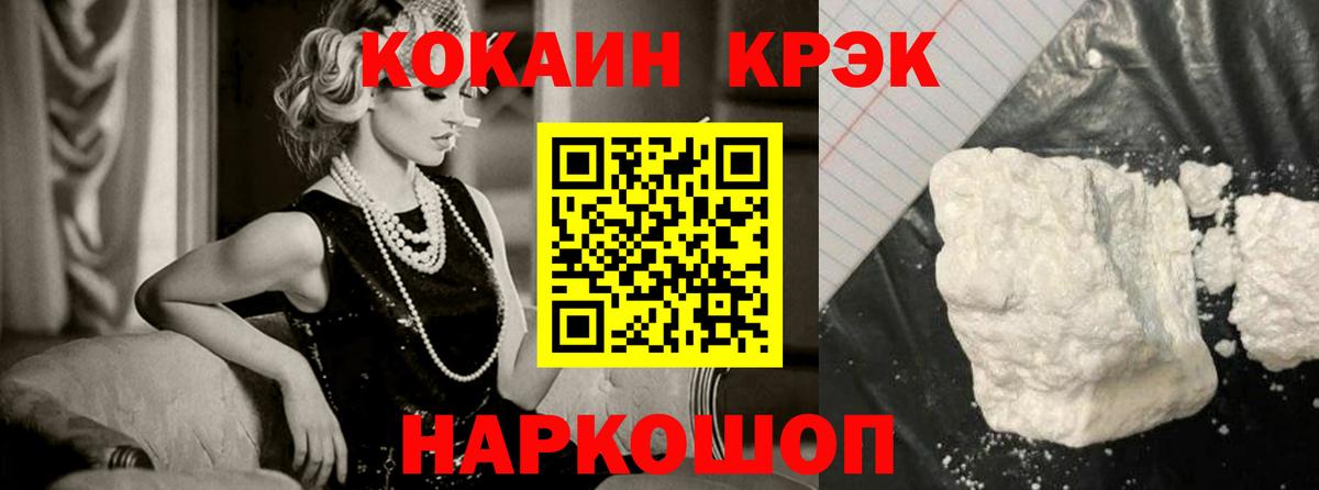 Кокаин  где можно купить наркотик  Вход с VPN  КОКАИН 99%  Москва  КОКАИН Columbia 