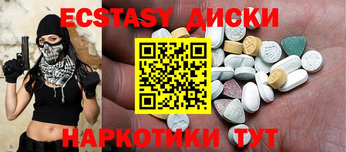 ЭКСТАЗИ 99%  Экстази  Экстази 99%  мориарти какой сайт  Вход с VPN  Москва 