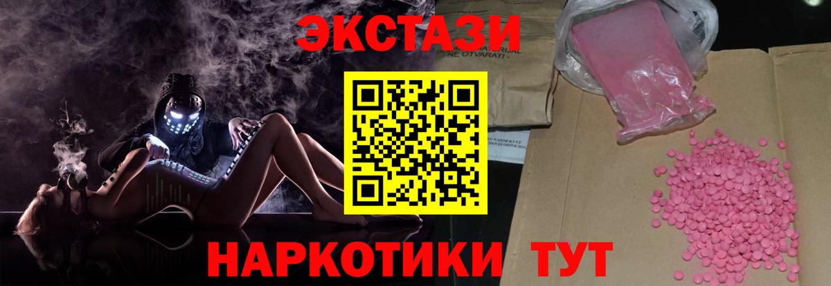 ЭКСТАЗИ диски Москва