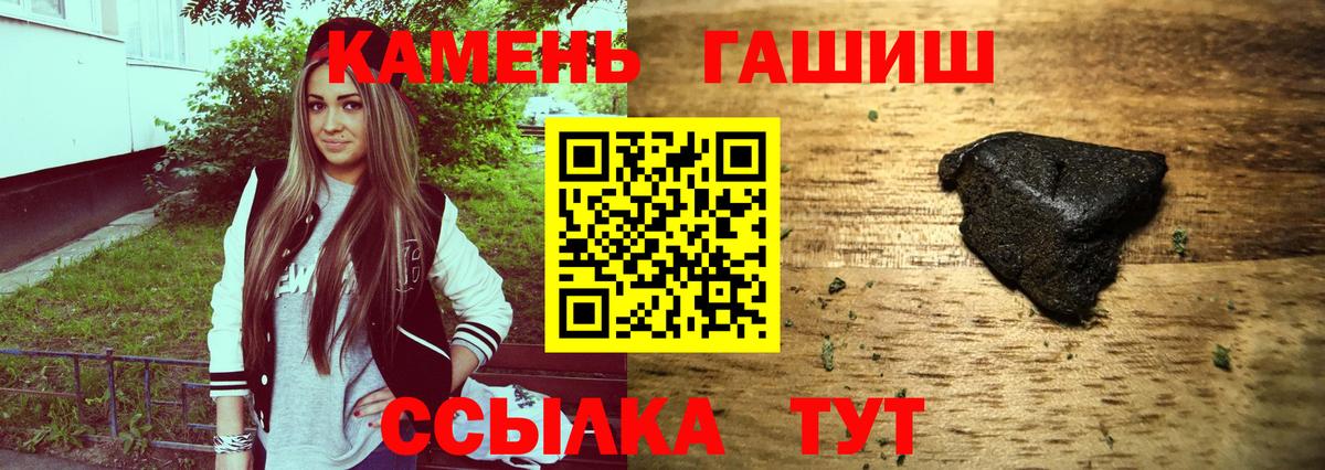 Москва  Гашиш ice o lator  Гашиш убойный  Вход с VPN 