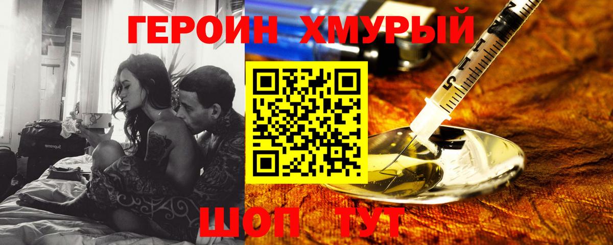 ГЕРОИН  ГЕРОИН герыч  Вход с VPN  Москва 