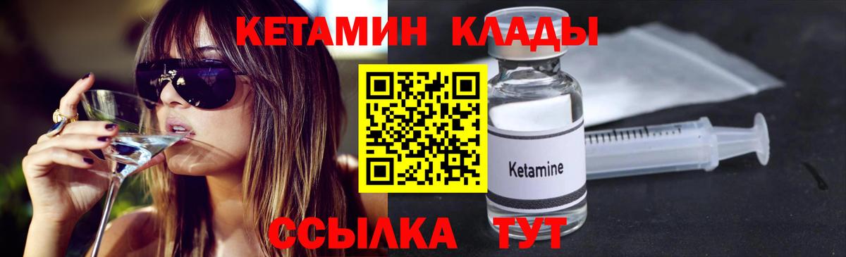 КЕТАМИН VHQ  Вход с VPN  Москва 
