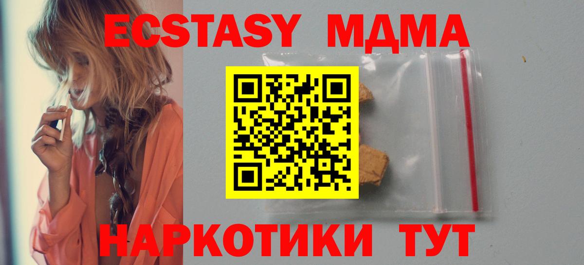 МДМА кристаллы  MDMA Molly  Вход с VPN  Москва 