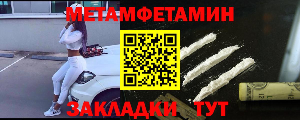 МЕТАМФЕТАМИН винт Москва