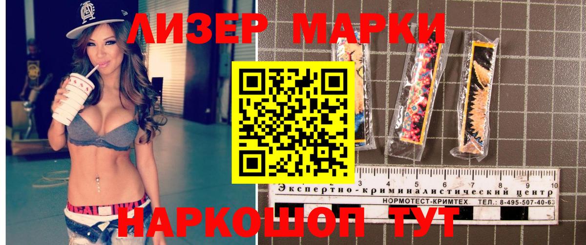 Марки 25I-NBOMe 1,5мг Москва