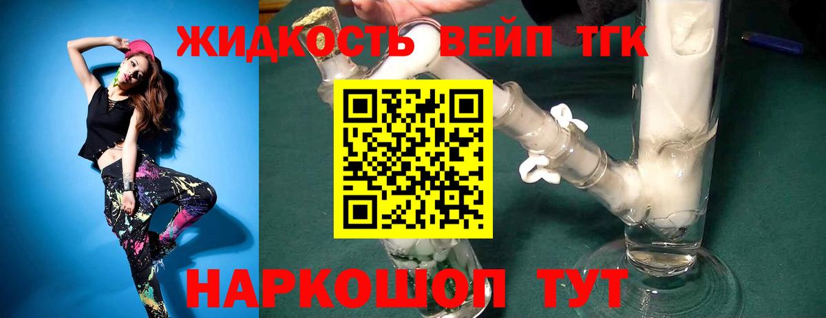 Дистиллят ТГК вейп  Дистиллят ТГК жижа  Москва  Вход с VPN 